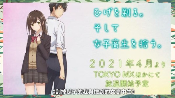 动漫《剃须》引发的争议与现实反思