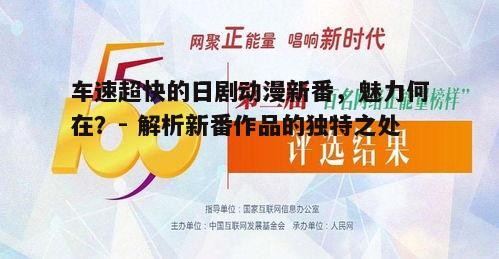 三、主题深刻，传递正能量