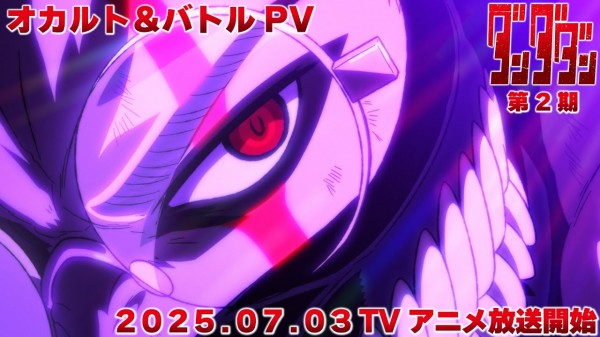 话题新作与强档续篇齐发! 2025年夏季新番必看五选