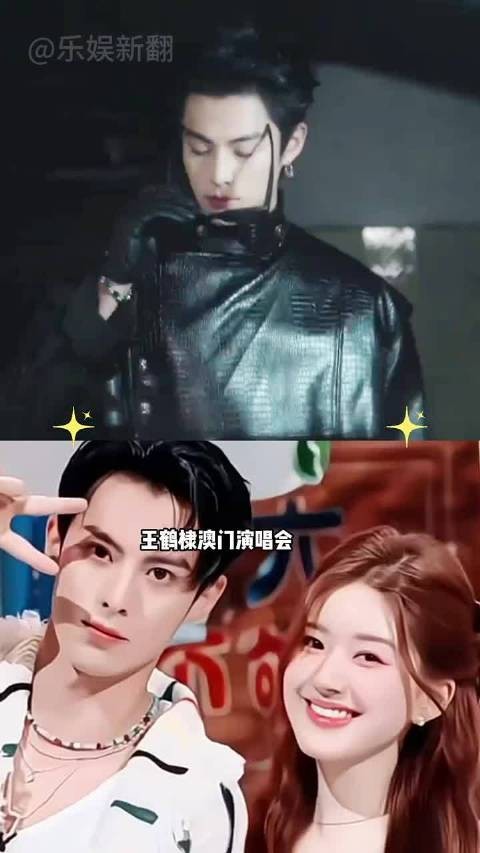 王鹤棣演唱会官宣嘉宾这一夜，江湖地位、人脉资源，被具象化 赵露思
