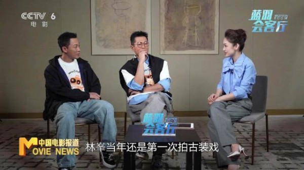 电影《寻秦记》主演古天乐、林峯做客《蓝羽会客厅》