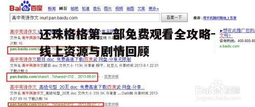 一、线上资源搜索技巧