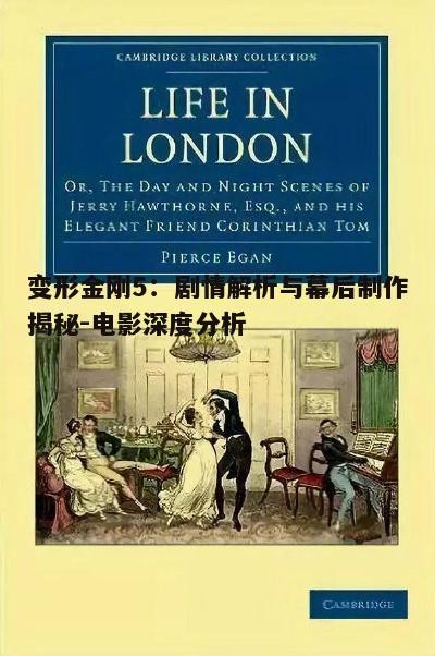 四、制作背后的故事