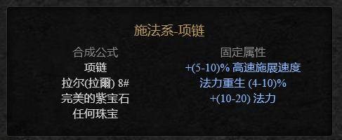 暗黑2重制版,寻宝攻略之一(如何做有价值的手工艺品)