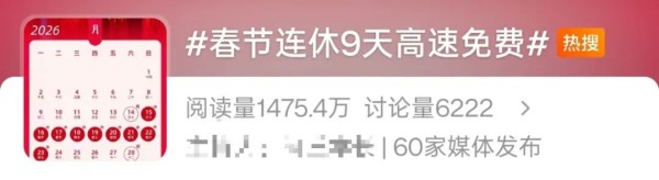 史上最长的春节假期 团圆旅行两不误!浙里春节活动大放送