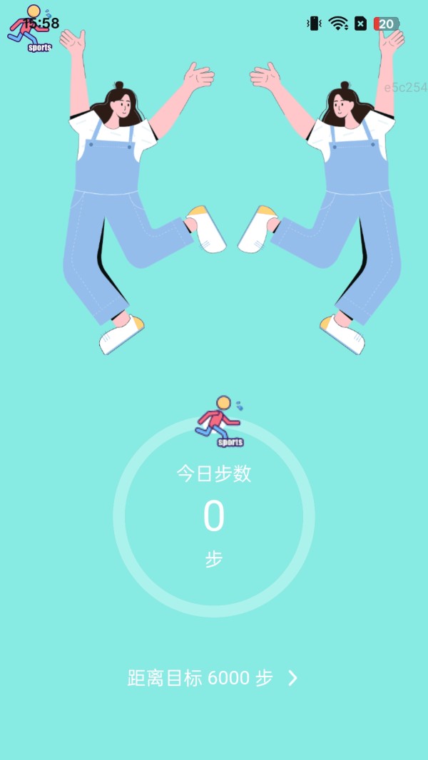 趣味步步行截图