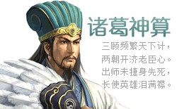 諸葛神算測字算命