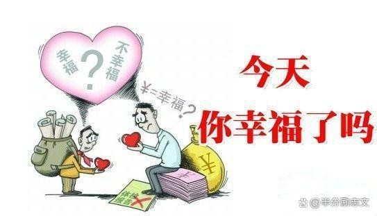 幸福的指数有什么？