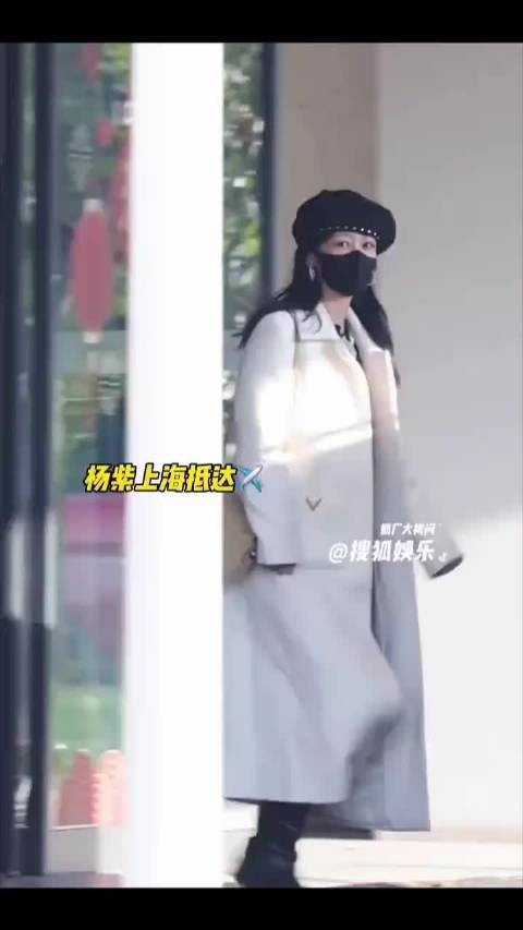 杨紫贝雷帽长风衣造型现身上海为新剧转场