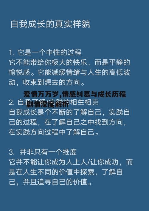 三、成长与自我认知