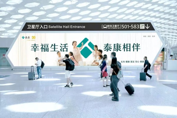 品牌标识变迁背后的泰康故事：“以人为本”驱动新寿险航程 ｜行业观察