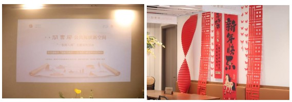 墨香遇咖香 八闽启书年—— “八闽书房” 迎新共读绘雅章