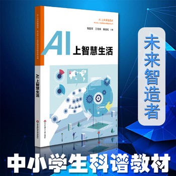 AI上智慧<a target=