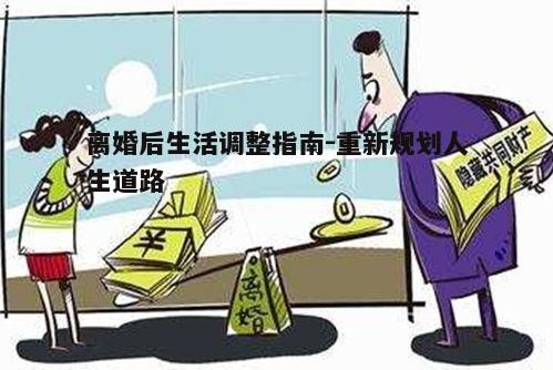 二、财产分割与子女抚养权