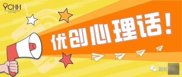 心理话