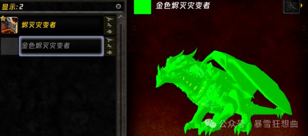 魔兽世界:王炸来了!国服最新活动奖励正式公布,金色死亡之翼登场!