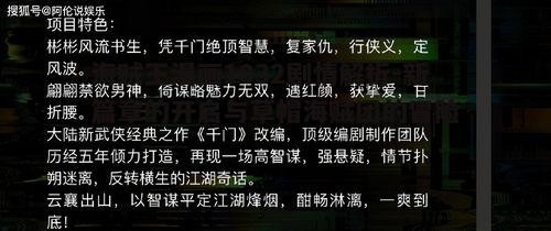 二、关键角色的新线索