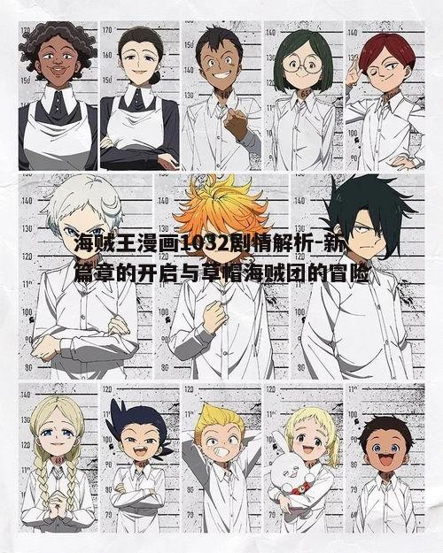 一、剧情新篇章的开启