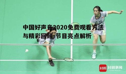 三、选手精彩瞬间回顾