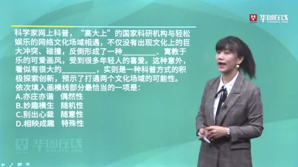 科学家网上科普,高大上的国家科研机构与轻松娱乐的网络文化场域