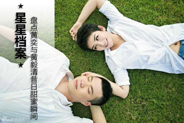 黄奕与老公昔日恩爱瞬间