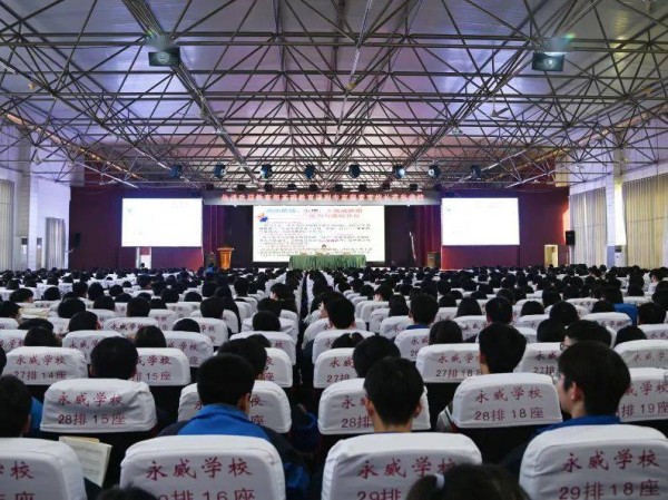 【校园速递】永威高中举行励志讲座
