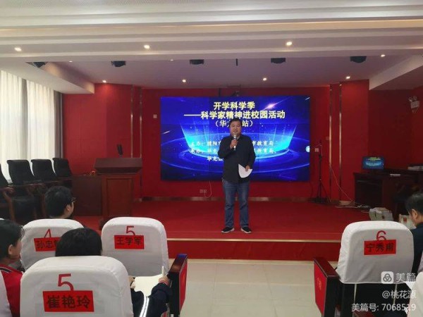 穆伟“科学家精神进校园”励志讲座在濮阳市华龙区第二中学四楼报告厅举行
