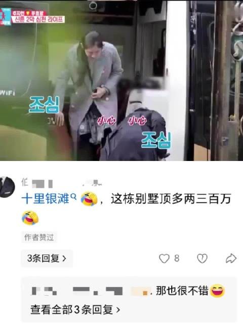 秋瓷炫于晓光来到深圳豪宅，韩国主持人：中国规模就是不一样啊！