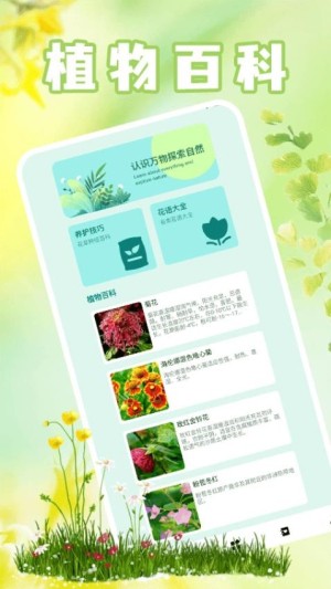 幸福小田园百科下载