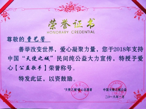 曹艺馨是谁，曹艺馨为什么而奋斗，揭秘音乐圈清流的成名之路