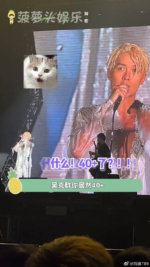 吴克群演唱会特别场 微博VC计划