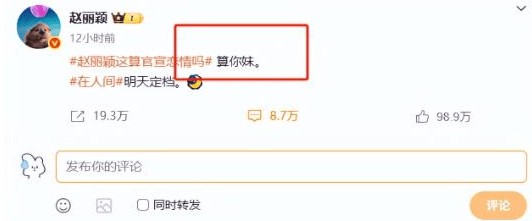 热搜屠榜！赵丽颖绯闻争议持续发酵，舆论风暴中如何破局？