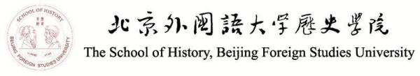 全球史专门史工作坊之与顾彬教授谈汉学史与翻译史——暨庆贺顾彬教授八十华诞学术研讨会纪要