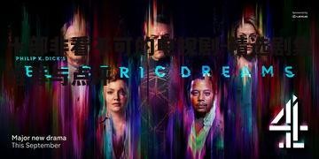 4. 科幻与哲学探讨的科幻剧：《黑镜》