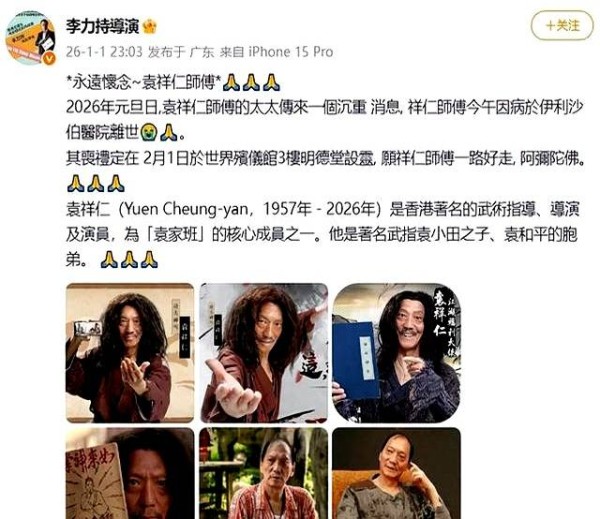 逝者 香港知名演员元旦去世!曾留下这一经典……