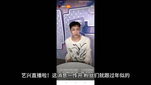张艺兴直播：揭秘流量池里的真实派系