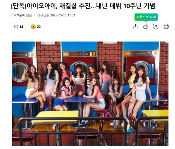 韩国知名女团讨论重组事宜,纪念明年出道10周年