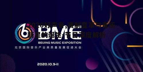 四、节目影响力持续发酵,推动音乐产业发展