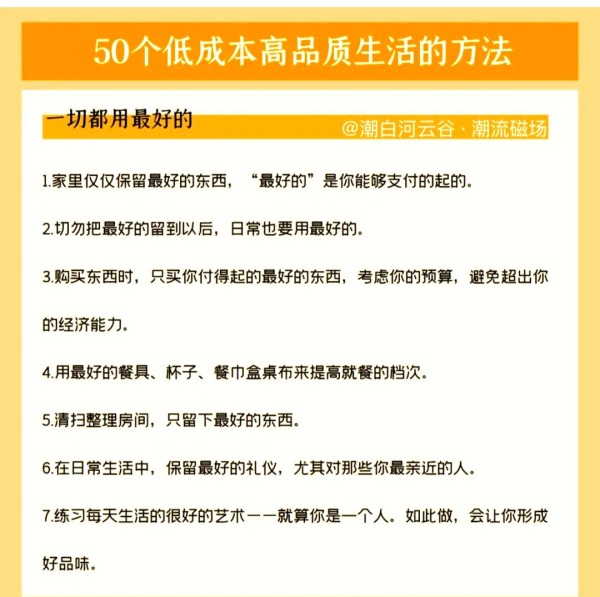 活出高品质生活的四大关键要素