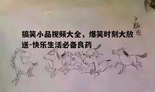 四、创意搞笑作品，脑洞大开