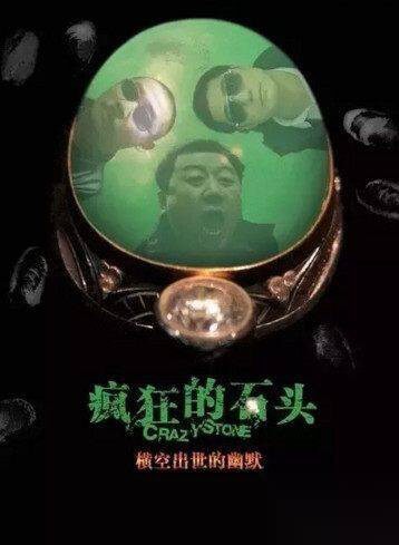 喜劇片排行榜 搞笑電影排行榜豆瓣