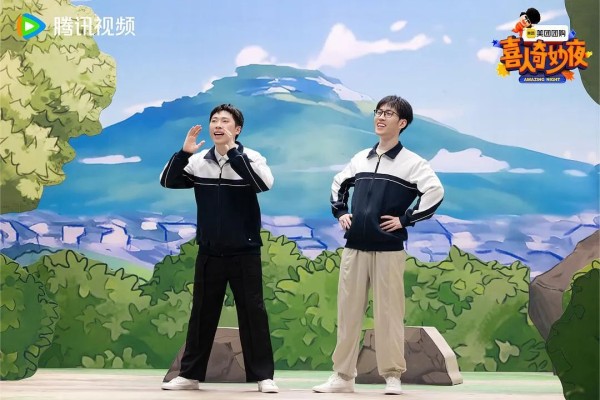 《喜人奇妙夜》：老练的“新喜剧”？