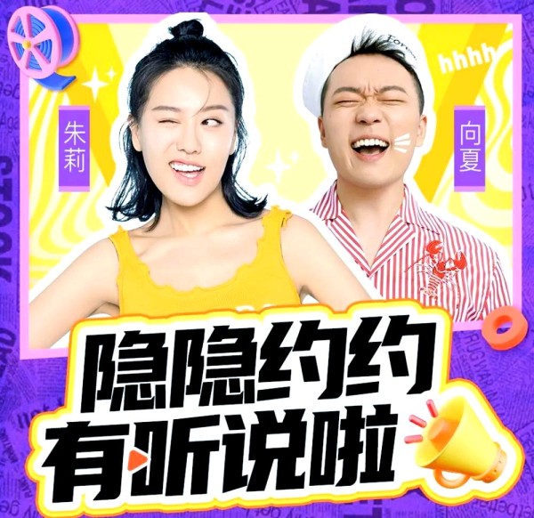 八档最受欢迎的喜剧播客：年轻人的轻松选择