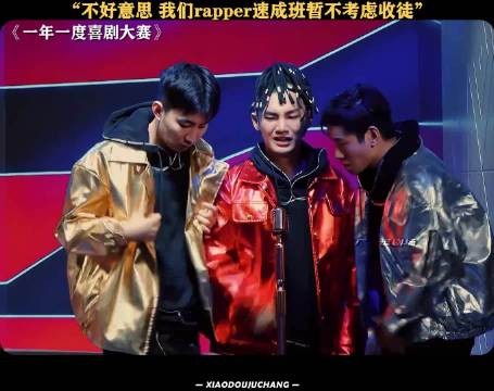 女友来了(三)“不好意思 我们rapper速成班暂不考虑收徒”喜剧
