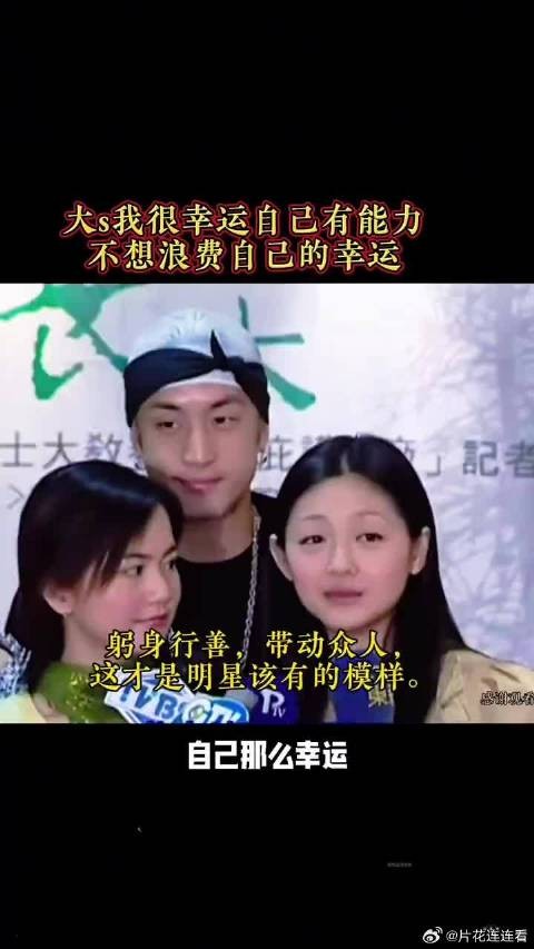 小S康熙来了倡导善行获赞