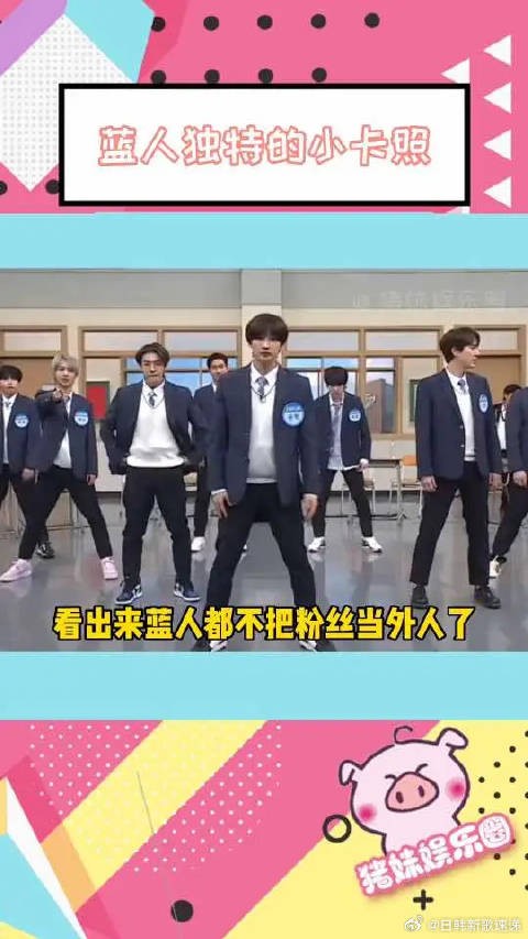 蓝人是真不把粉丝当外人啊!