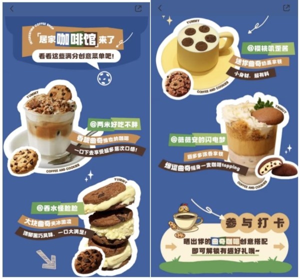 小红书携手趣多多开启“超有趣”咖啡狂欢，解锁趣味<a target=