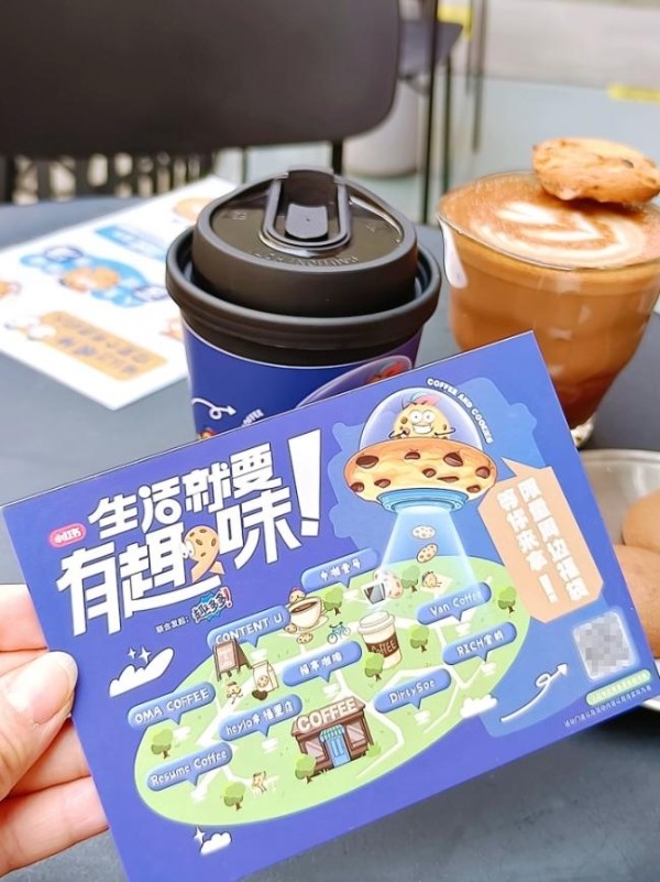 小红书携手趣多多开启“超有趣”咖啡狂欢，解锁趣味<a target=