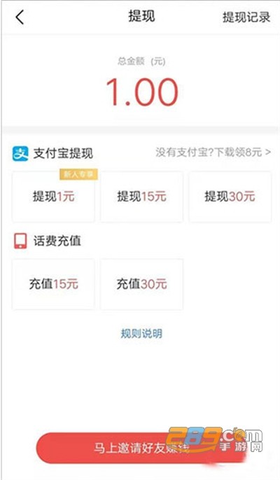 头条新闻极速版下载免费版(今日头条)