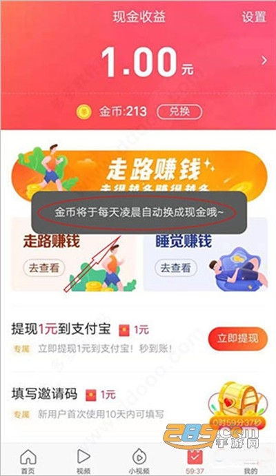 头条新闻极速版下载免费版(今日头条)